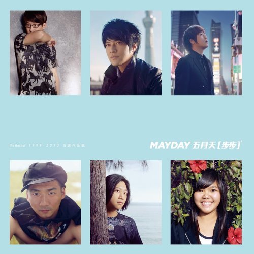 Fool Mayday 歌詞 / lyrics