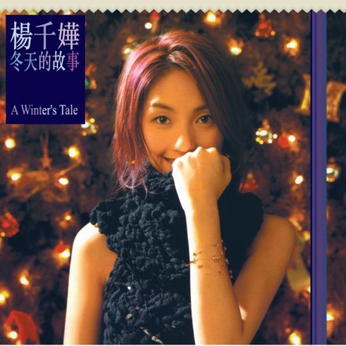 Pinocchio Miriam Yeung 歌詞 / lyrics