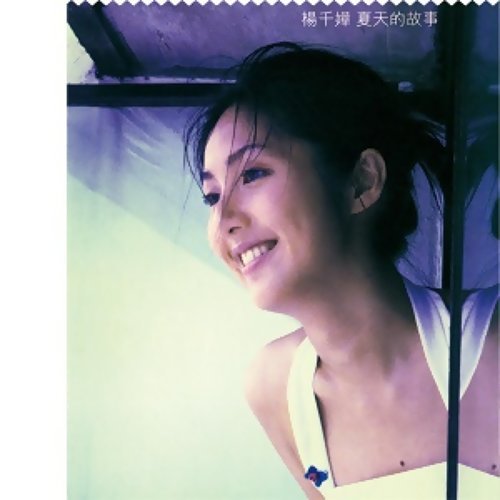 Something Happened Miriam Yeung 歌詞 / lyrics