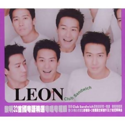 Love Is More Important Than Me Leon Lai 歌詞 / lyrics