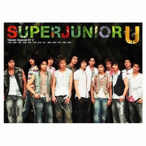 U Super Junior 歌詞 / lyrics