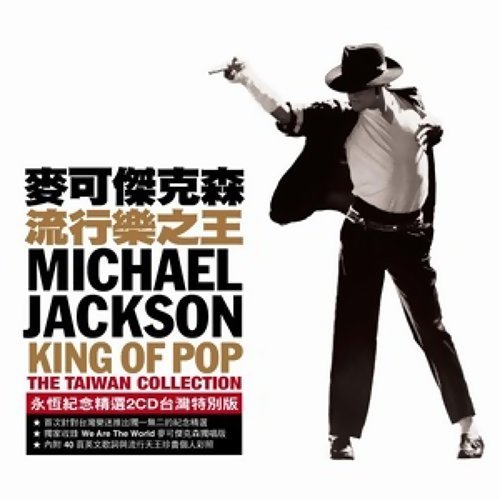 Ghosts Michael Jackson 歌詞 / lyrics