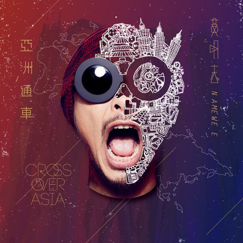 Oh My God! 黃明志 歌詞 / lyrics