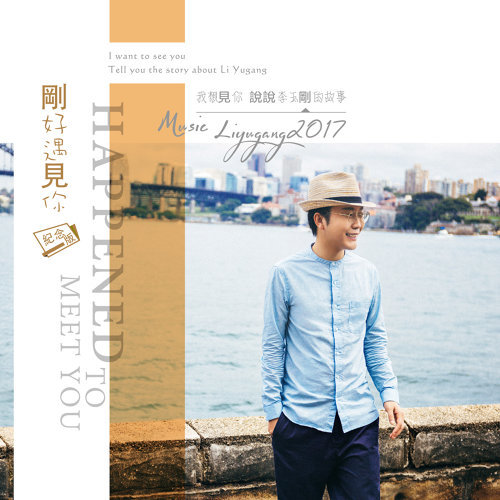 送别 李叔同 歌詞 / lyrics