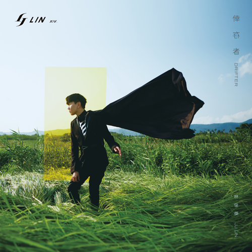 Resident JJ Lin 歌詞 / lyrics