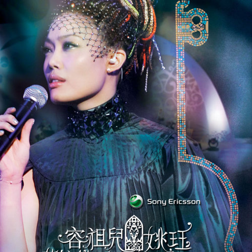 The Love Song Of Love Song Joey Yung 歌詞 / lyrics