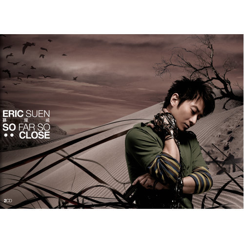 Self-love Eric Suen 歌詞 / lyrics