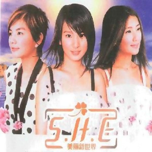 Nothing Ever Changes S.H.E 歌詞 / lyrics