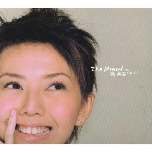 This Moment The Moment Stefanie Sun 歌詞 / lyrics