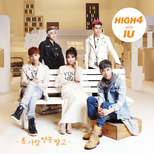 Not Spring, Love, Or Cherry Blossoms IU, High4 歌詞 / lyrics