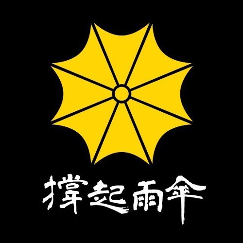 撑起雨伞 Pan/林夕 歌詞 / lyrics