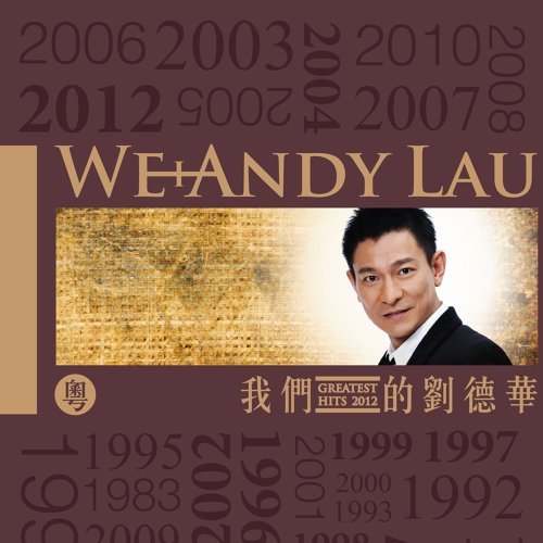 Still Singing My Song  Andy Lau 歌詞 / lyrics