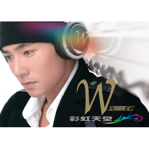 心動心痛 劉畊宏, 許慧欣 歌詞 / lyrics