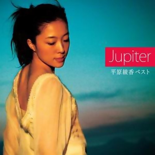 Jupiter  平原綾香 歌詞 / lyrics