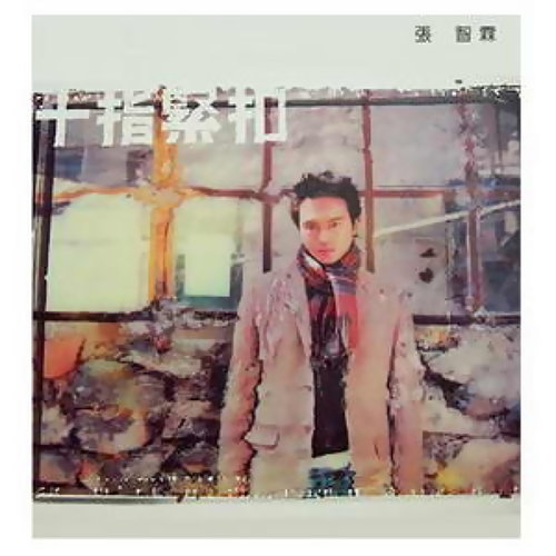 Ten Fingers Buckle Julian Cheung 歌詞 / lyrics