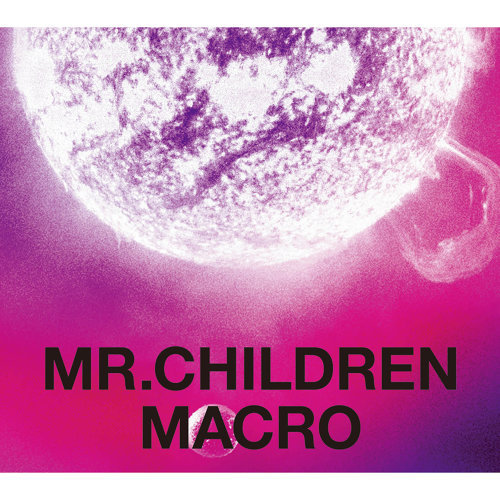 365日 Mr.Children 歌詞 / lyrics