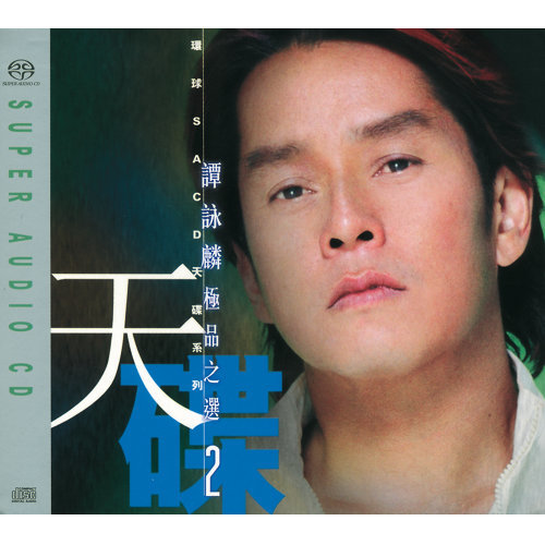 Rain Silk Feelings Alan Tam 歌詞 / lyrics