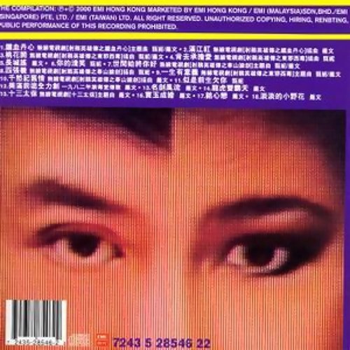 Four Zhangji Jenny Tseng 歌詞 / lyrics