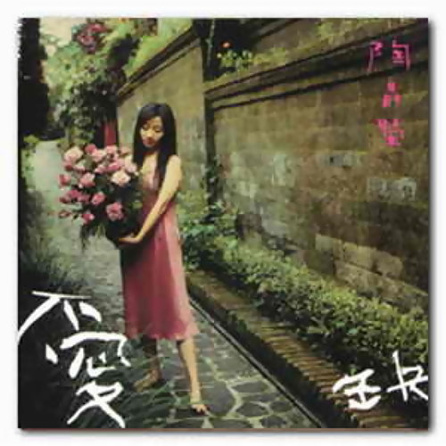 Too Grievance Matilda Tao 歌詞 / lyrics