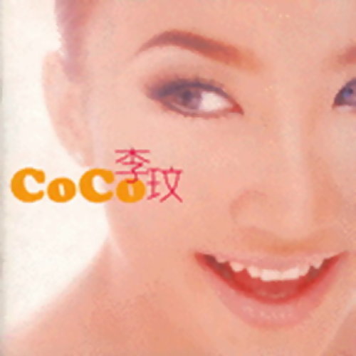 Past Love CoCo Lee 歌詞 / lyrics