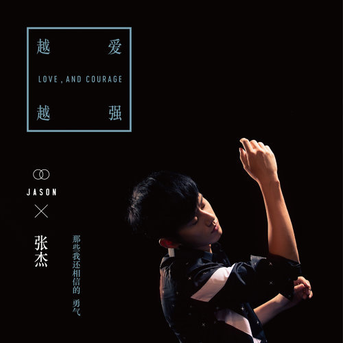 I Think Jason Zhang 歌詞 / lyrics