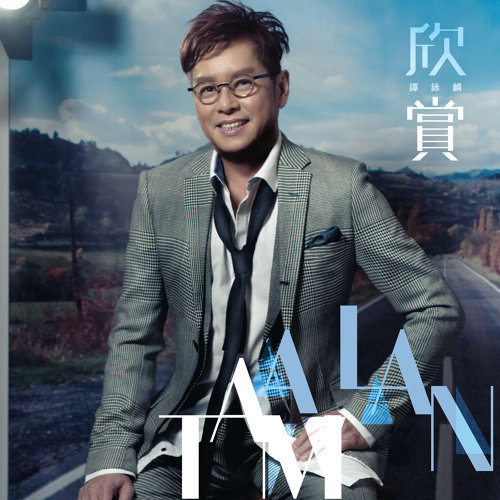 Come Back Soon Sun Nan 歌詞 / lyrics