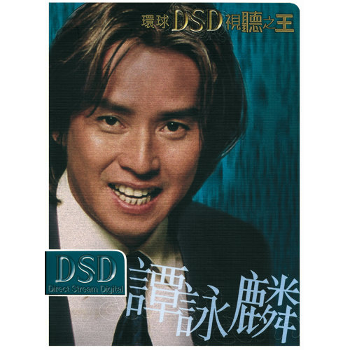 Love Does Not Change Alan Tam 歌詞 / lyrics