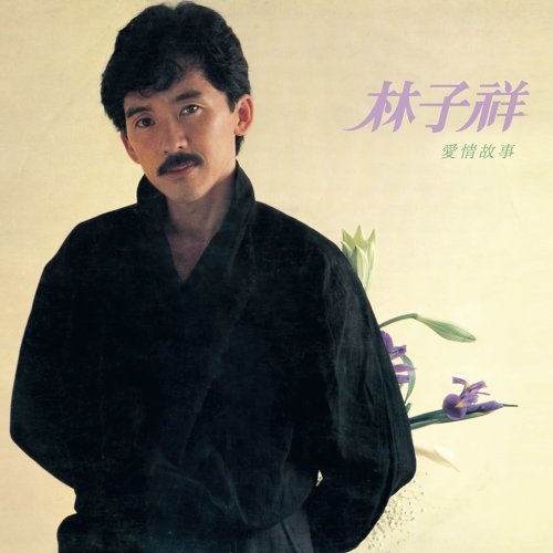 No More Sorrow George Lam 歌詞 / lyrics