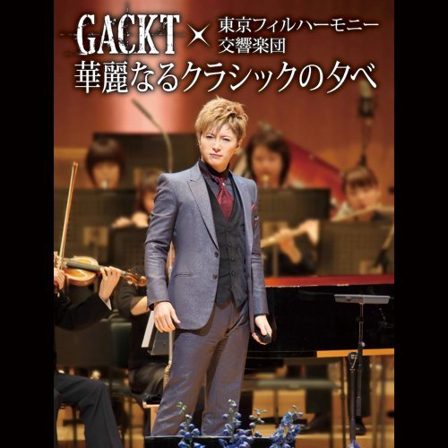 12月のLove Song (12Gatsu No Love Song) Gackt 歌詞 / lyrics