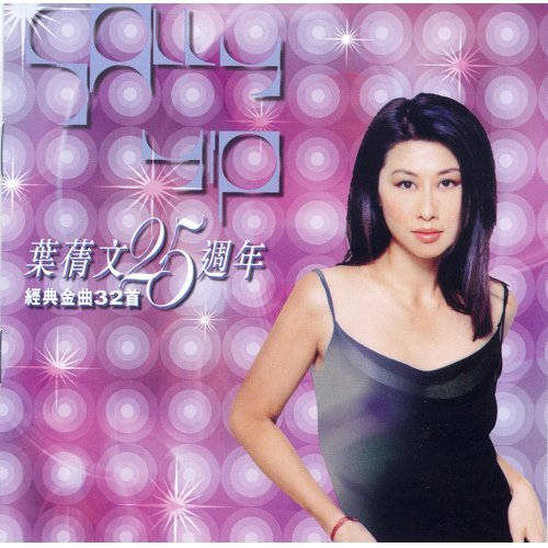 Female Weakness Sally Yeh 歌詞 / lyrics