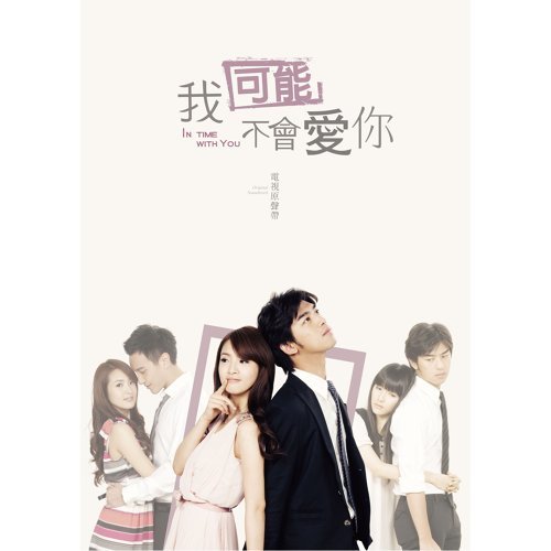 我不會喜歡你 陳柏霖 歌詞 / lyrics