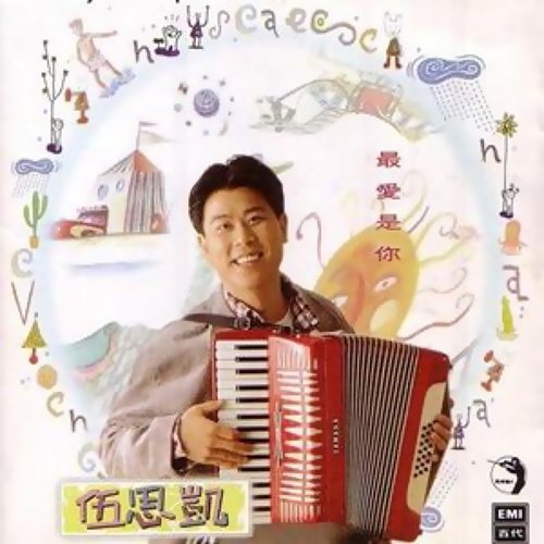 Your Favorite Is You Wu, Ssu Kai Sky 歌詞 / lyrics