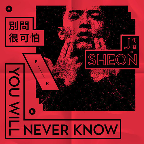 Don't Ask It's Scary J.Sheon 歌詞 / lyrics