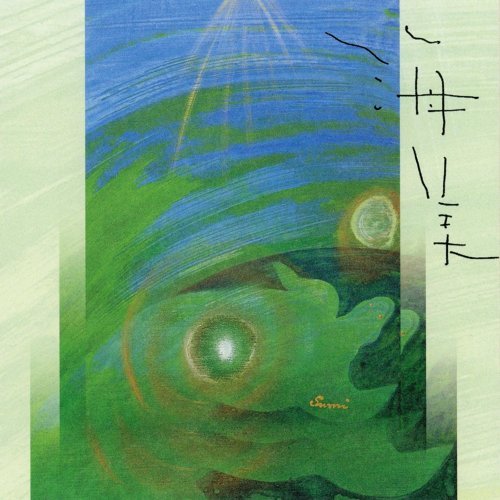 Obokuri Eeumi Asazaki Ikue 歌詞 / lyrics