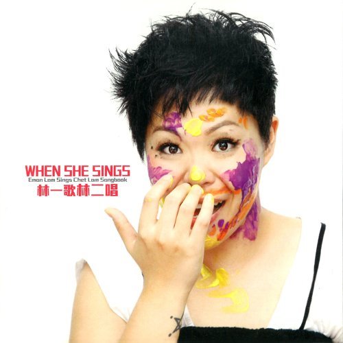 Wu Wanghua Eman Lam 歌詞 / lyrics