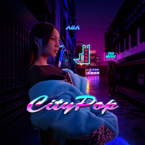 Citypop AGA 江海迦 歌詞 / lyrics