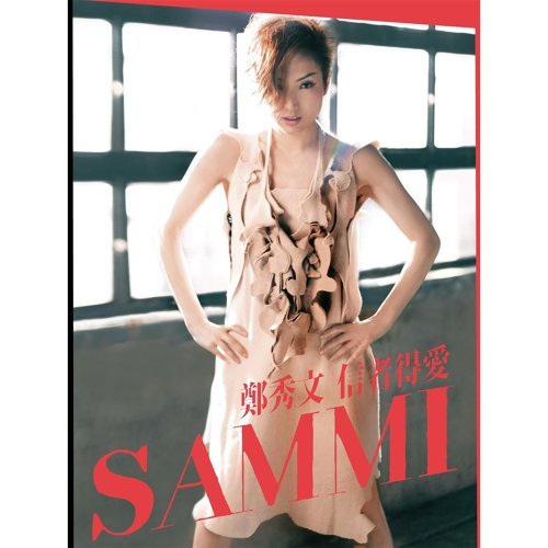 Amen Sammi Cheng 歌詞 / lyrics