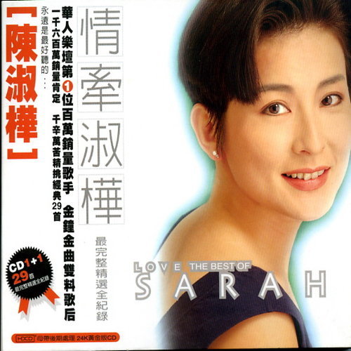 Dream Wake Up Sarah Chen 歌詞 / lyrics