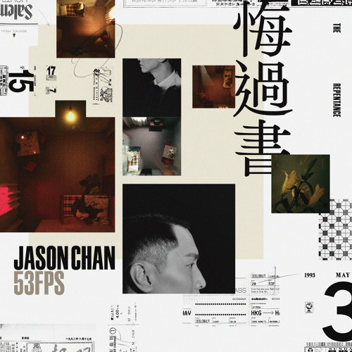 Book Of Regrets Jason Chan 歌詞 / lyrics