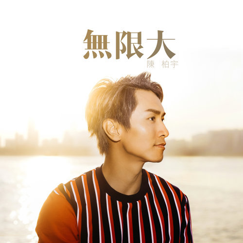 Infinite Zhou Shen 歌詞 / lyrics