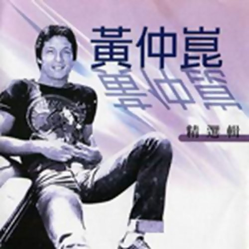 Caring 洪小喬 歌詞 / lyrics