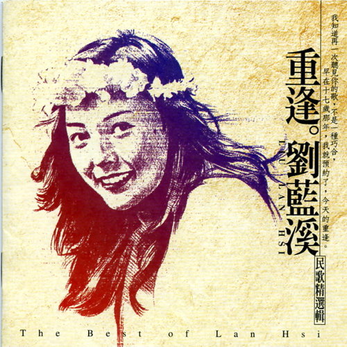 如果 施碧梧, 邰肇玫 歌詞 / lyrics