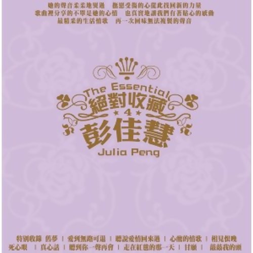 Aftertaste Julia Peng 歌詞 / lyrics