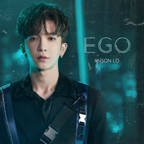 EGO 卢瀚霆 歌詞 / lyrics