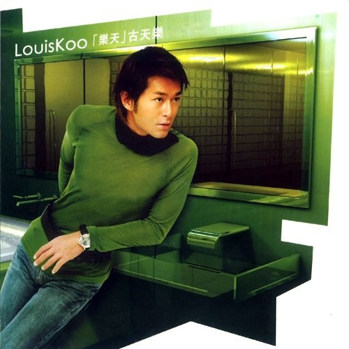 The Highest Destiny (Xun Qin Ji Theme Song) Louis Koo 歌詞 / lyrics