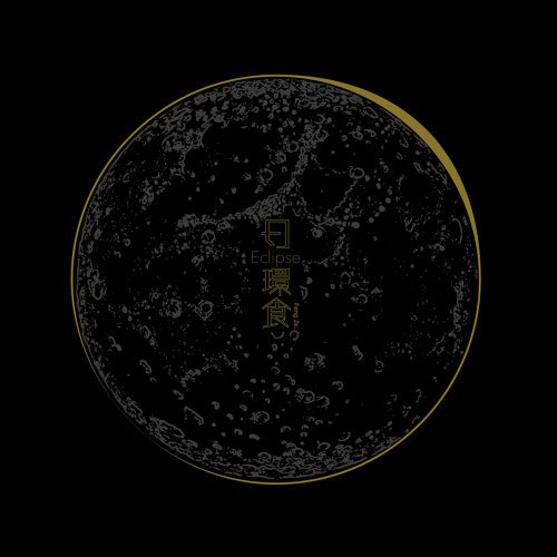 Solar Eclipse Feng Ze 歌詞 / lyrics