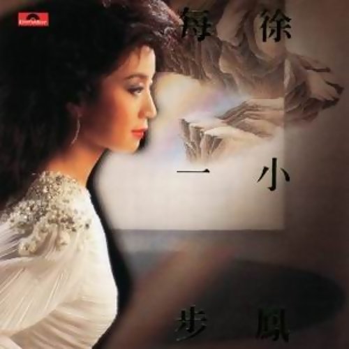 City Footprints (The Theme Song Of Rogue Tycoon) Paula Tsui Siu Fung 歌詞 / lyrics