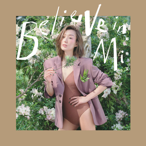 Miss Sammi Cheng 歌詞 / lyrics