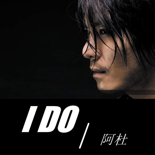 Believe I Can A-do 歌詞 / lyrics