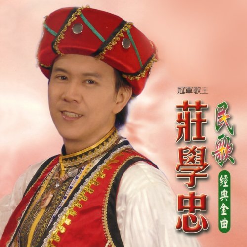 The Song Of A Man Liu Huan 歌詞 / lyrics